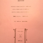 Bistro Roven - ディナーメニュー