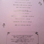 Bistro Roven - ディナーメニュー