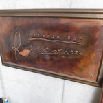 リ・カーリカ - 看板