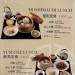 香港飲茶 星街 - 