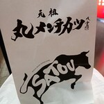 吉祥寺さとう - 