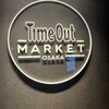 Time out Market OSAKA