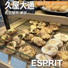 ESPRIT 名古屋店