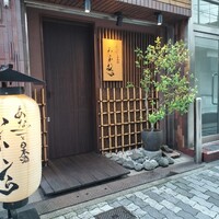 あなごと日本酒 なかむら - 