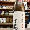 酒場 朱雀