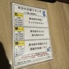 焼肉本舗 ぴゅあ マルイ溝口店