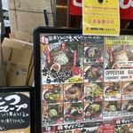 らーめん おっぺしゃん 熊本本店 - 