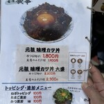 味処 叶 - 