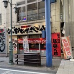 らーめん おっぺしゃん 熊本本店 - 