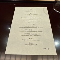中洲 松 - 