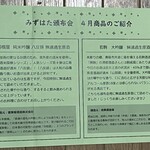 リカーポケット みずはた - 