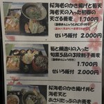 胡麻切りそばと創作串揚げ おおの - 