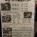 胡麻切りそばと創作串揚げ おおの - 