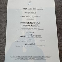 鉄板焼 「金葉亭」 ヒルトン福岡シーホーク - 