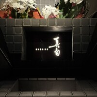 真白 - 