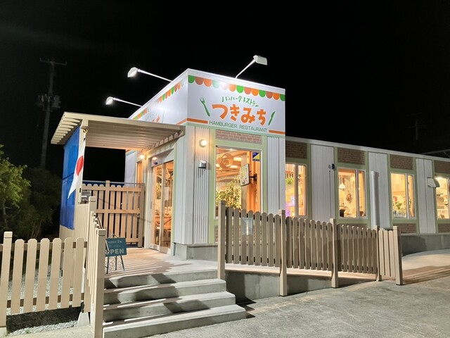 ハンバーグレストラン つきみち 東松島店 - 矢本（洋食）の写真