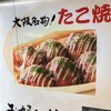 めっせ熊 新大阪店