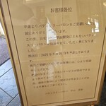 パティスリーバロン - 