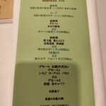 フレンチ Le Petale - 