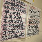 あした家 - デコポンサワーも気になりました