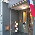 フレンチ Le Petale - 