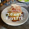 Buvette