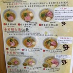 らぁ麺 鳳仙花 - 