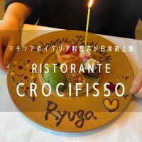 Ristorante Crocifisso - 