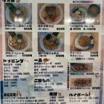 麺屋 おおやま - 