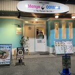 麺屋 おおやま - 