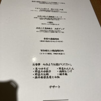 中国薬膳料理 星福 - 