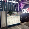 テング酒場 銀座店