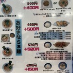 麺屋 おおやま - 