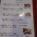 漁師の家めし 英進丸 名倉 - 