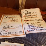 リストランテ 谷澤 - ランチコースメニュー