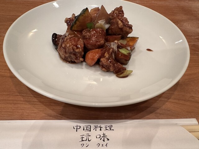 玩味（ワンウェイ） - 新富士（中華料理）の写真