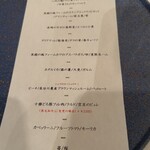 リストランテ アキタ 南青山 - 