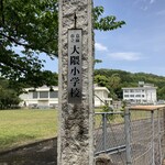 おおぐま食堂 - どこに移転したのか不明