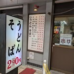 なんばうどん - 