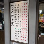 なんばうどん - 