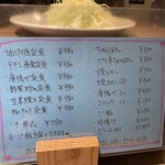 おおぐま食堂 - 油淋鶏が一番上にあるから、人気なんだ