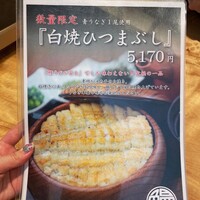 鰻う おか冨士 - 