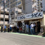 葉隠うどん - 12:30頃
