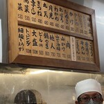 葉隠うどん - 店内メニュー