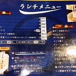 ランチメニュー