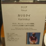 丸山珈琲 - 試飲