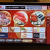 稚内　花いちもんめ - オーダー用タブレット