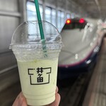 喜久水庵 - ずんだシェイク（400円）