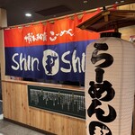 博多らーめん Shin-Shin 福岡PARCO店 - 