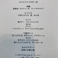 イル ギオットーネ ディ ピュー - 
